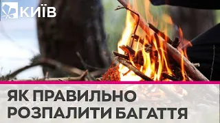 Правила виживання в екстремальних умовах: як розпалити багаття