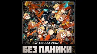 Anacondaz   Карма Neco Arc AI Cover