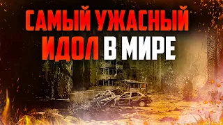 Какой самый ужасный идол в мире? Как он связан с войной в Украине? Проповеди христианские.Восхищение