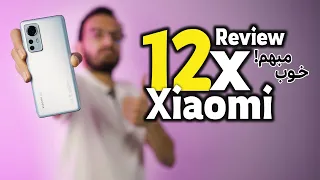 Xiaomi 12x Review | بررسی گوشی شیائومی ۱۲ ایکس