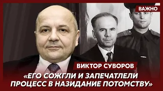 Суворов о шпионе Пеньковском, передавшем разведкам США и Британии документы по бомбе «Кузькина мать»