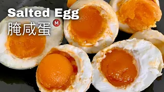 How to Make Salted Egg 自制腌咸蛋 流油又起沙的咸鸭蛋