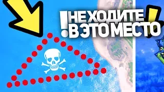 НЕ ХОДИТЕ В ЭТО МЕСТО В GTA 5! БЕРМУДСКИЙ ТРЕУГОЛЬНИК?! (GTA 5)