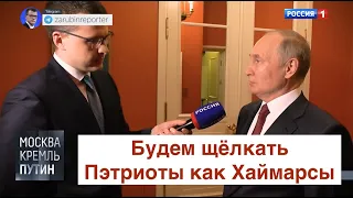 Путин рассказал  широкой публике о своих орешках