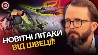 Суперлітаки-розвідники від Швеції ЛЕТЯТЬ в Україну. Ескадрилья F-16 уже в червні? / ХРАПЧИНСЬКИЙ