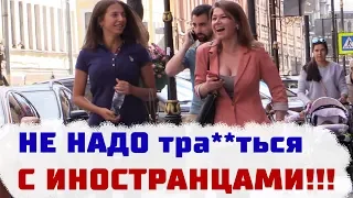 НЕ НАДО тра**ться с ИНОСТРАНЦАМИ!! / Странные Разговоры Пранк Часть 4