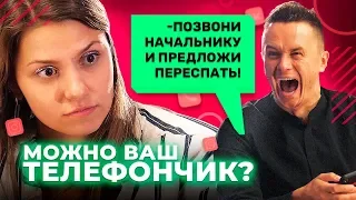 Можно ваш телефончик? / Переписка с Вирт моделью и участник взял телефон Соболева