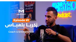 #01 مع اول ضيف زكريا بلعباس MAYSTRO PODCAST عنوان واحد لمحتوى التجارة الإلكترونية