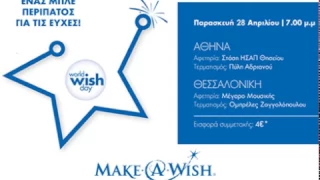 World Wish Day_Walk for Wishes_Radio spot_Make-A-Wish GR