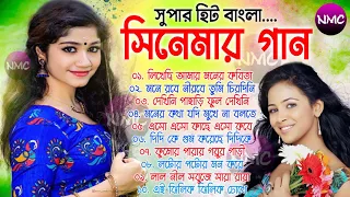 Bengali Evergreen Romantic Songs / Old Nonstop Songs ♫ Bengali_Old Song ♫ Bengali Romantic Hits