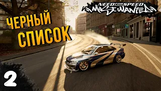 ЛЕГЕНДА ТВОЕГО ДЕТСТВА ➤ NEED FOR SPEED: MOST WANTED ➤ ПРОХОЖДЕНИЕ #2