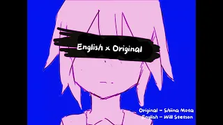 Young Girl A (English ver. x Original) - siinamota