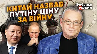 ⚡️ЯКОВЕНКО: СІ ПООБІЦЯВ ПУТІНУ ЖИТТЯ! Китай показав НОВУ КАРТУ РОСІЇ. Кремлю ВИСТАВИЛИ РАХУНОК