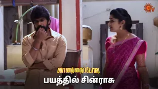 உங்க மேல தப்பு இல்ல சின்ராசு 😞 |Vanathai Pola - Semma Scene |22  March 2024 | Sun TV