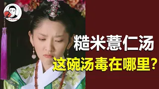 121 Yao Di harem history 4.29