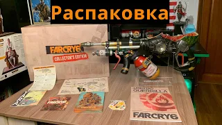 Far Cry 6 Collector's Edition Распаковка/Unboxing