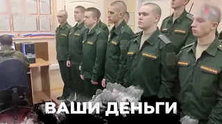 Штрафы и репрессии за неявку в военкомат. Почта России банкрот | ВАШИ ДЕНЬГИ