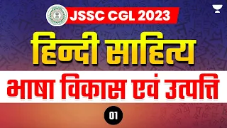 JSSC CGL 2023 | Hindi Literature | Language Development and Origin | Vivek Audichya