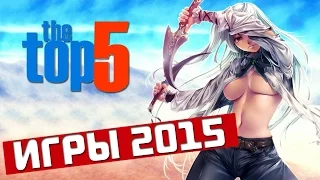 Анонс ТОП 5 самых ожидаемых игр 2015 года для PC (с датами выхода игр) #3