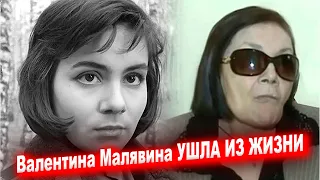 Ушла из жизни звезда фильма "Иваново детство" Валентина Малявина