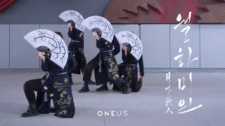 [KPOP IN PUBLIC] ONEUS(원어스) '월하미인 (月下美人 : LUNA)' Kpop Dance Cover | QT Official