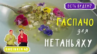 Такого ГАСПАЧО  Вы точно не ели /Рецепт государственной важности👀