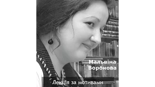 ВІДКРИТА ЛЕКЦІЯ «ПАДШИЙ АНГЕЛ ВЛАДИМИРА НАБОКОВА».