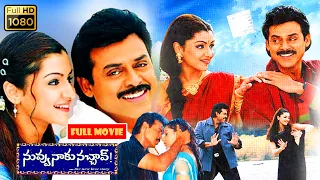 Venkatesh Telugu HD Comedy Drama Movie || Jordaar Movies