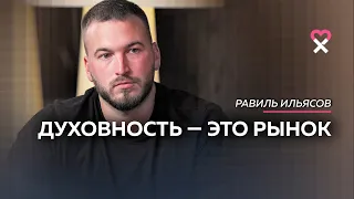 «Рынок травм обновляется, как айфоны». Что можно понять после 10 лет духовного поиска?