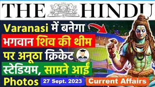 27 September 2023 | The Hindu Analysis by Deepak Yadav | 26 September 2023 Daily Current Affairs