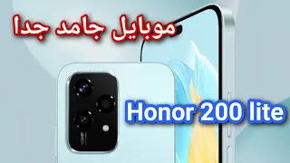 سعر و مواصفات honor 200 lite عيوب و مميزات ومراجعة هونر 200 لايت - honor 200 lite 5g