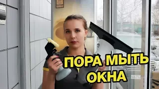 Керхер: Как помыть окна стеклоочистителем Karcher серии WV?