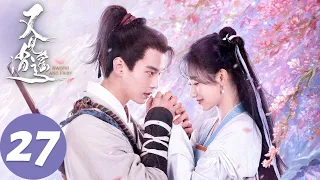 ENG SUB [Sword and Fairy 1] EP27 Liu made a match between Xiaoyao and Yueru, Cai Yi was mysterious