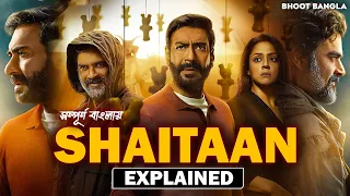 Shaitaan Explained In bengali || Shaitaan (2024) Explained In Bengali || Bhoot Bangla Explained ||