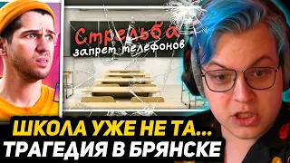 ПЯТЁРКА СЕРЬЁЗНО О ШКОЛЕ - ШКОЛЬНИЦА с РУЖЬЁМ, ЗАПРЕТ ТЕЛЕФОНОВ | ПРОБЛЕМЫ СОВРЕМЕННОГО ОБРАЗОВАНИЯ