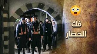 خاتون قدرت تفك الحصار وتدخل المونة لحارة العمارة بخطة ذكية كتير 💪🔥 ـ خاتون