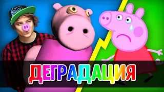 СВИНКА ПЕППА - ДЕТСКИЙ КОНТЕНТ, КОТОРЫЙ РАЗРУШАЕТ МОЗГ!!!