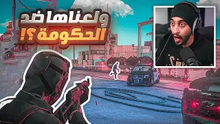 قررنا نسرق اكبر بنك في المدينه انا وعصابه سوبيا ! 🔥 | قراند الحياة الواقعية GTA5