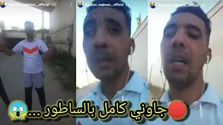 كوكو القرش يوضح عدة أمور و كيف تم الإعتداء عليه في سيدي موسى 😱