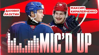 MIC'D UP: «Ловим на себя, не стесняемся!» Что говорили игроки МХЛ во время первого матча сезона?