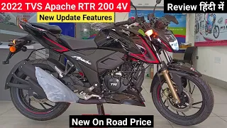 2022 New TVS Apache RTR 200 4V Details Review | Price New Features Mileage | apache rtr 200 4v