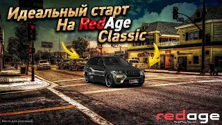 Идеальный старт на RedAge Classic 2022!!!!! Ушел с...?? Тут ответ...