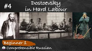 #4 Dostoevsky in Hard Labour (Russian literature history in simple Russian - Beginner A1-A2)