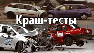 Важные Краш-тесты: Безопасность Lada, Битый VS Новый, Старый VS Новый! Ты будешь в Шоке!