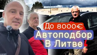 Автоподбор в Литве с клиентом до 8000€