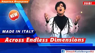 🔔 Итальянцы сняли новый клип для Димаша Кудайбергена «Across Endless Dimensions» (SUB)