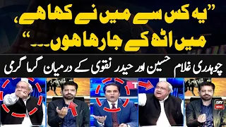 "Mein Uth Kay Jaraha Hon", Heated Debate Between Chaudhry Ghulam Hussain And Haider Naqvi