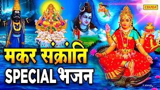 2022 मकर संक्रांति Special | जय जय जग पावनि गंगे माँ | Makar Sankranti Special Song 2022 | Chanda