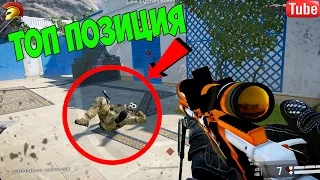 ПОЗИЦИИ СНАЙПЕРА НА ВИЛЛЕ. Warface Тактики #44