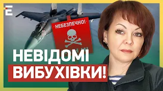 😱НЕВІДОМІ ВИБУХІВКИ! росіяни ТЕРОРИЗУЮТЬ ПІВДЕНЬ! | ГУМЕНЮК